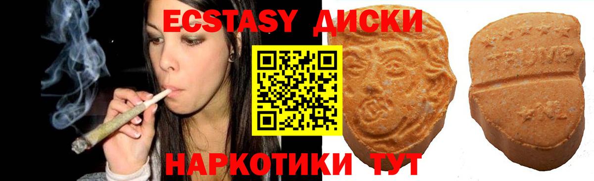 Ecstasy  Экстази диски  Вход с VPN  Лысьва  Экстази 280мг 