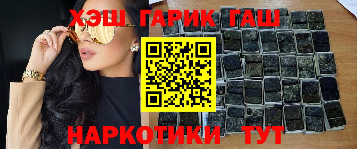 ГАШ ice o lator Лысьва