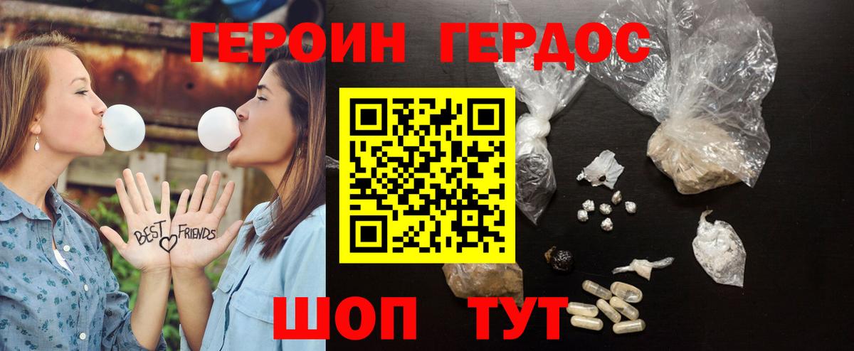 Героин белый  Вход с VPN  Лысьва 