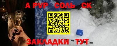соль курить ск Донецк