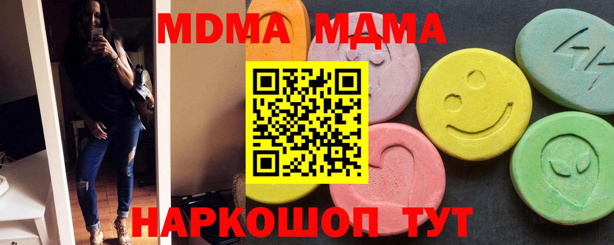 MDMA молли Лысьва
