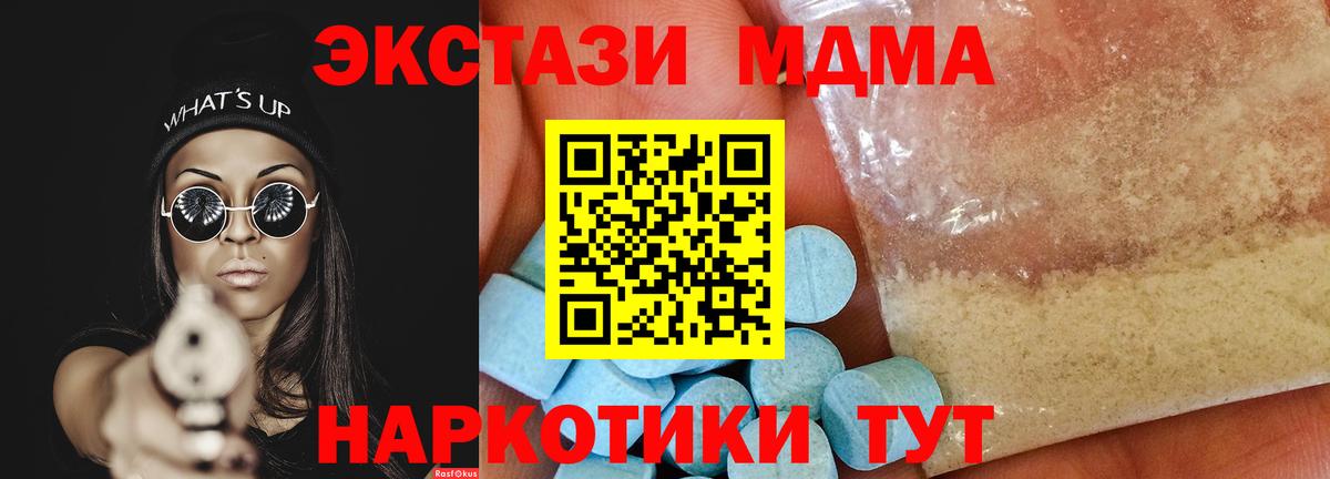 МДМА  MDMA кристаллы  Вход с VPN  Лысьва 