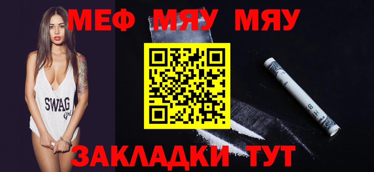 Меф  Вход с VPN  KRAKEN зеркало  МЯУ-МЯУ мяу мяу  МЕФ  Лысьва 