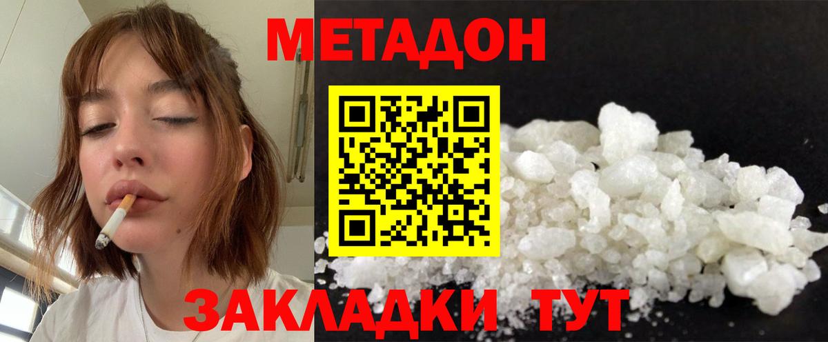 Лысьва  Метадон кристалл  МЕТАДОН белоснежный  ОМГ ОМГ вход  Вход с VPN 
