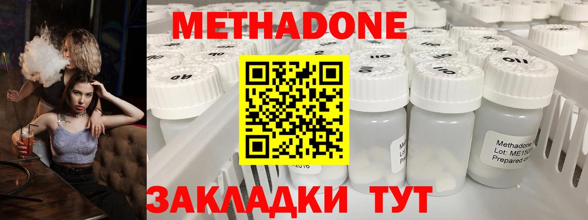 МЕТАДОН белоснежный Лысьва