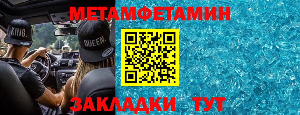 Лысьва  Метамфетамин винт  Метамфетамин винт  Вход с VPN 