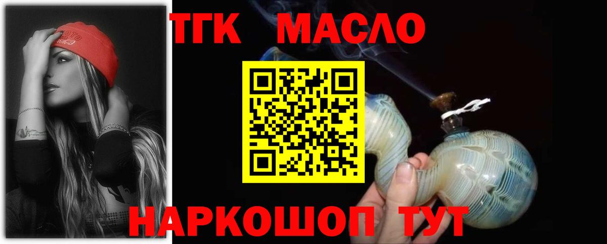 Лысьва  Дистиллят ТГК Wax  Вход с VPN 